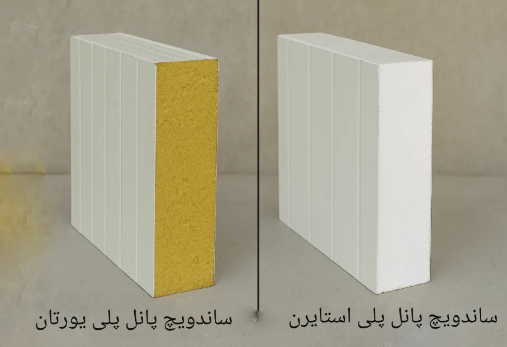 مقایسه شکل ظاهری ساندویچ پانل پلی_یورتان با پانل پلی_استایرن